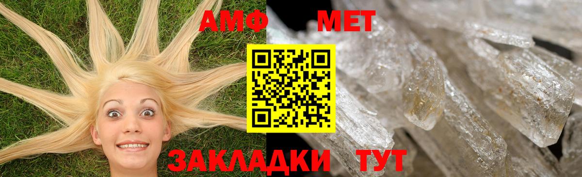 Амфетамин  АМФЕТАМИН VHQ  Вход с VPN  Туапсе 