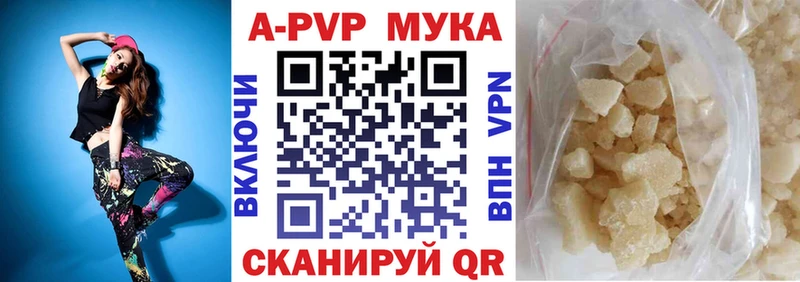 где найти наркотики  Туапсе  APVP СК 