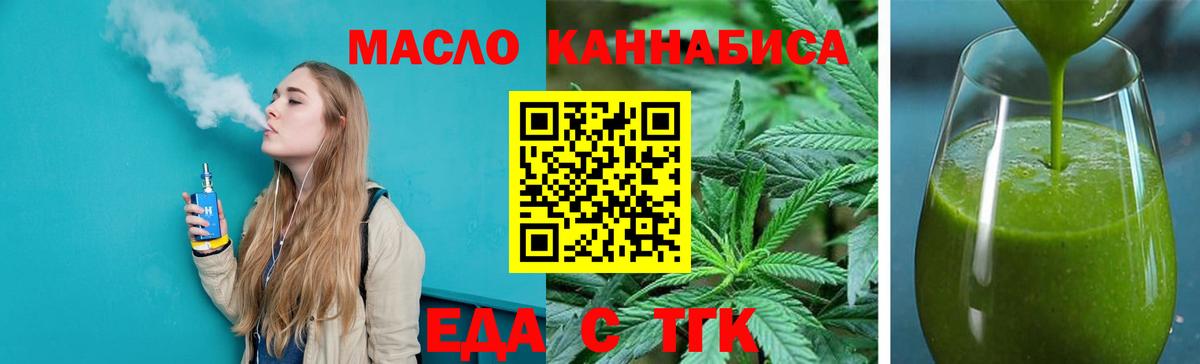 Туапсе  Cannafood конопля  Вход с VPN 