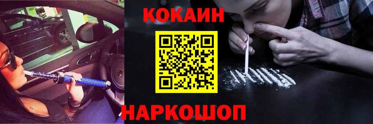 Туапсе  COCAIN Перу  Cocaine  Вход с VPN  Кокаин FishScale 
