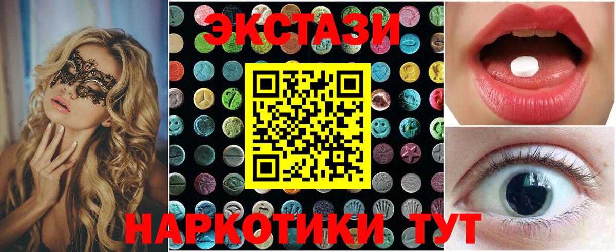 Ecstasy Cube Туапсе