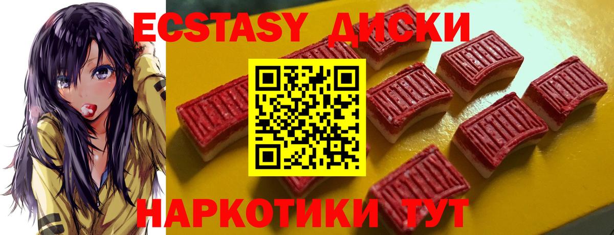 купить закладку  ЭКСТАЗИ 99%  Вход с VPN  Экстази  Туапсе  Экстази 300 mg 