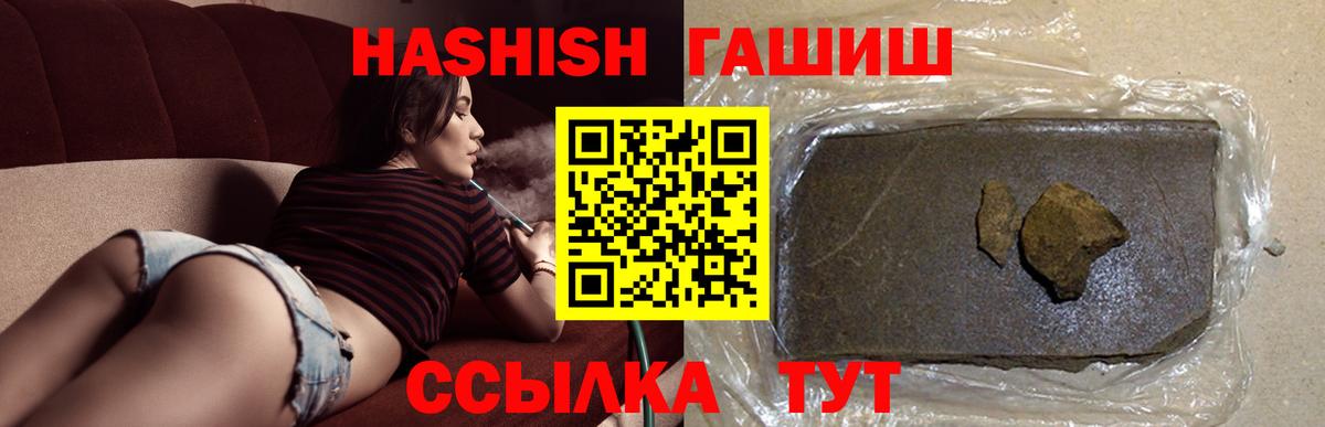 Туапсе  купить наркоту  Гашиш AMNESIA HAZE  Вход с VPN  ГАШИШ гарик 