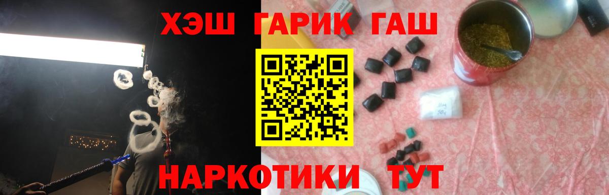 МЕФ кристаллы  МЕФ  Гашиш  Альфа ПВП СК   Туапсе  КОКАИН  Вход с VPN  МДМА  Конопля  Наркошоп 