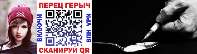 Героин Heroin Туапсе