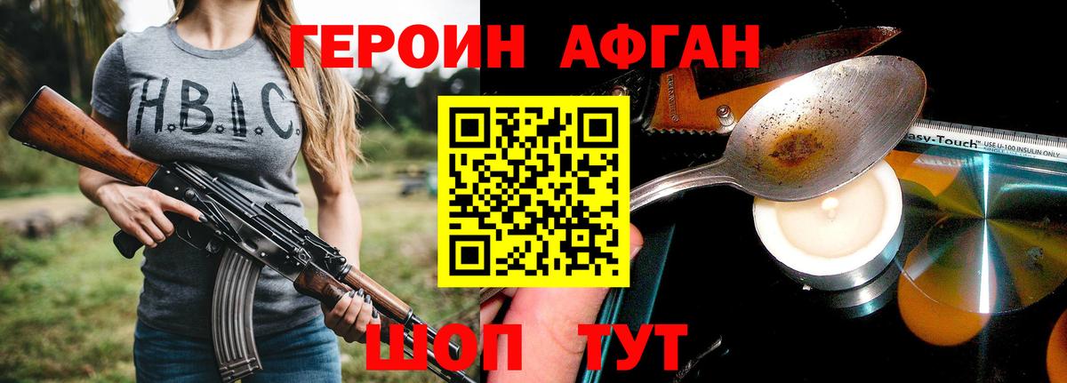 Героин герыч Туапсе