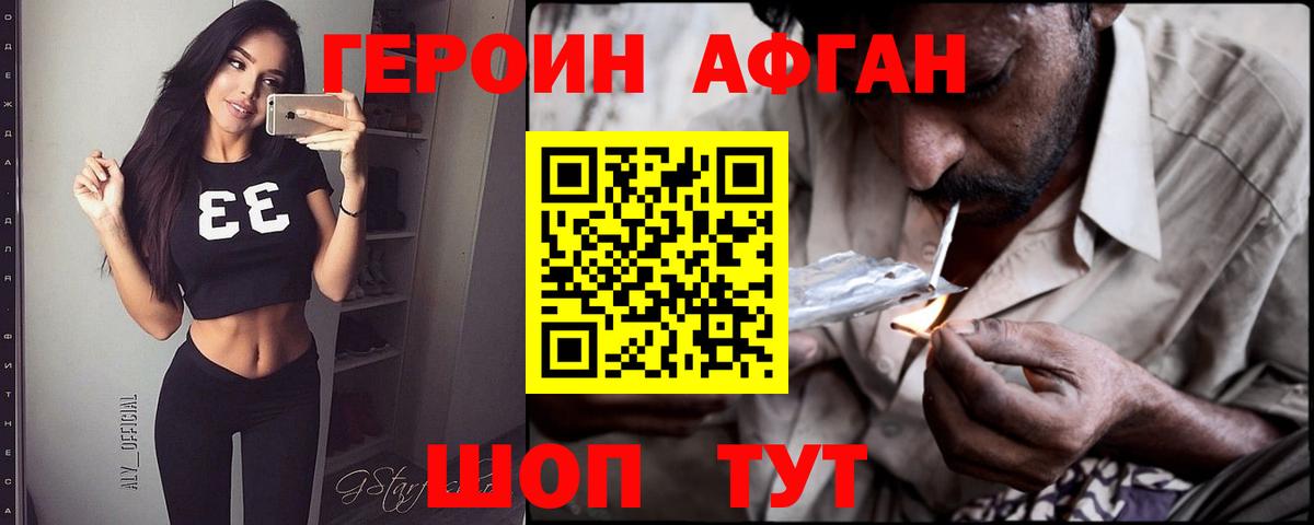 Туапсе  Героин белый  Вход с VPN 