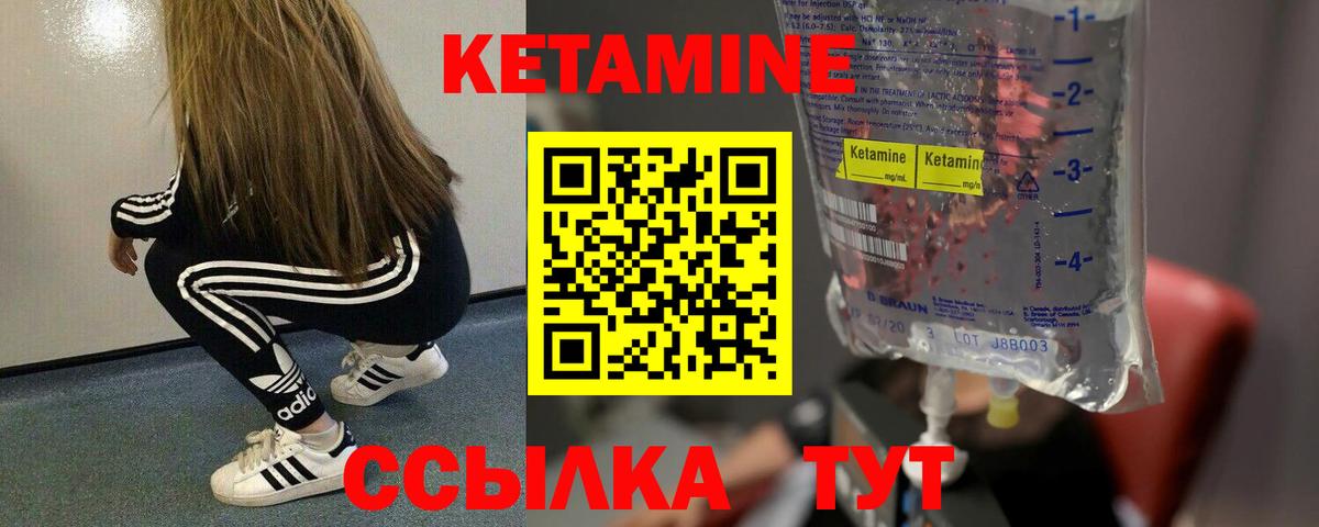 Кетамин ketamine  КЕТАМИН VHQ  Вход с VPN  Туапсе 