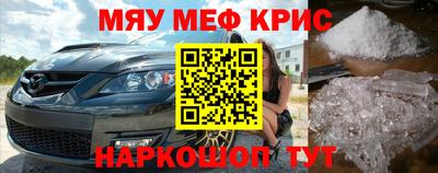 мефедрон Канаш