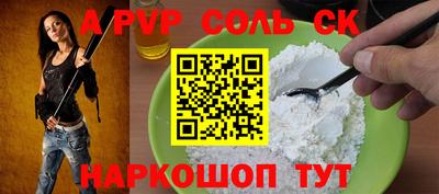 Альфа ПВП Камышлов