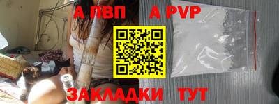 Альфа ПВП Камышлов