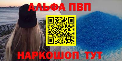 Альфа ПВП Камышлов