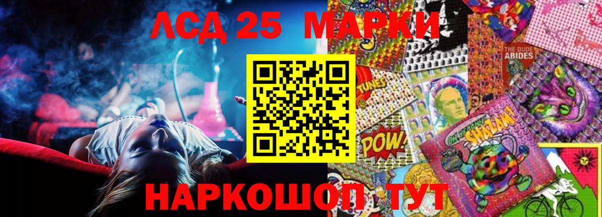 Лсд 25 экстази ecstasy  ЛСД экстази кислота  Вход с VPN  Туапсе 