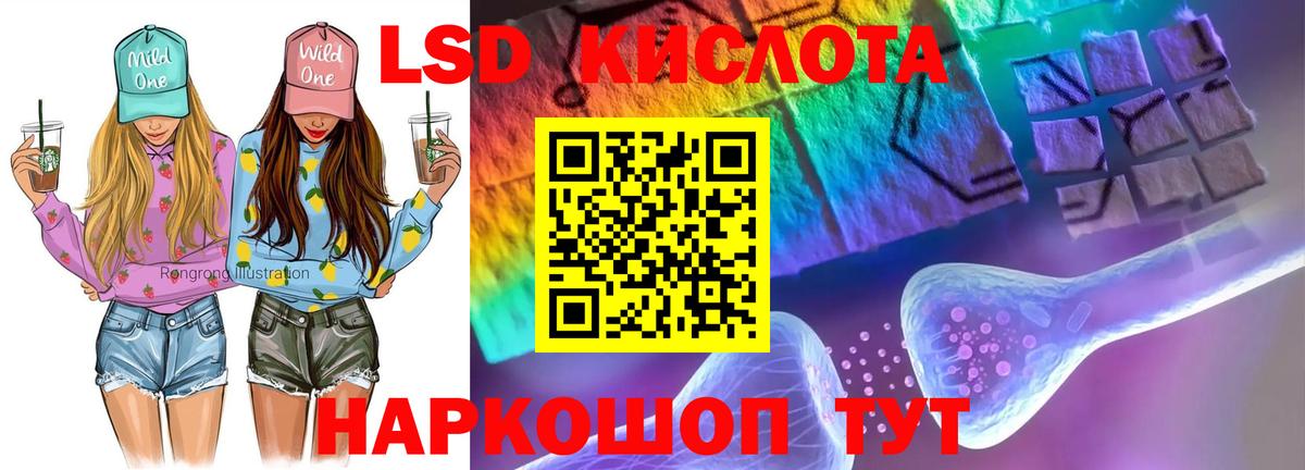 LSD-25 экстази ecstasy Туапсе