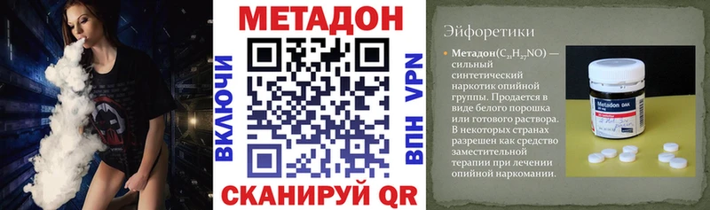 МЕТАДОН мёд Туапсе