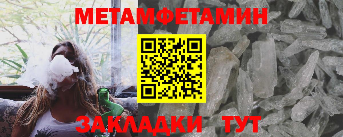 Первитин мет  Первитин  Туапсе  Вход с VPN 