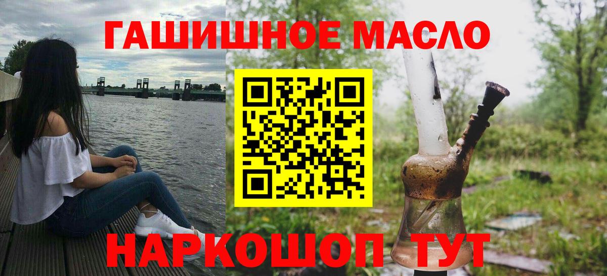 Дистиллят ТГК THC oil  хочу   Дистиллят ТГК THC oil  Туапсе  Вход с VPN 