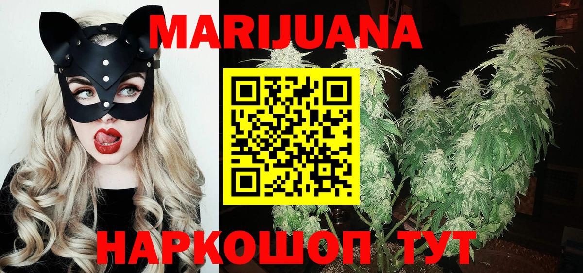 Шишки марихуана индика Туапсе